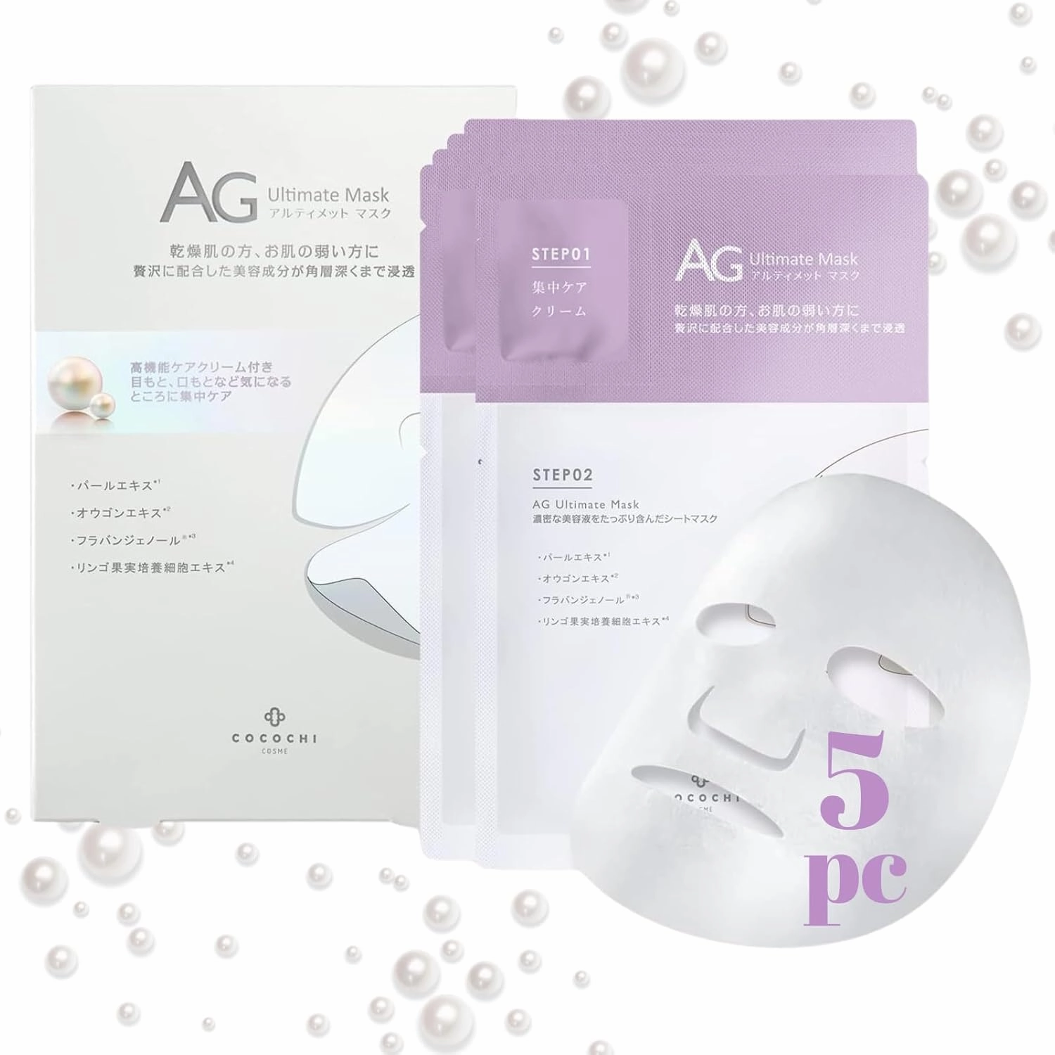 5 EA Facial Mask Sheet for Clear Skin, Dark Spots & Sensitive Skin with Vitamin C Face Serum, 2-STEP Face Mask Skincare for Women by Peptide& Pearl Extract from Japan, AG Ultimate PEARL